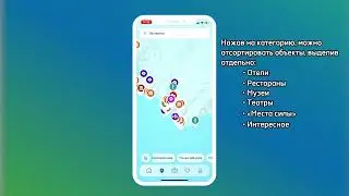 Выпуск 7. Интерактивная карта приложения и ее возможности