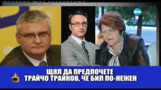 Кандидатпрезидентска тройка