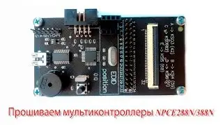 Vertyanov's programmer: flashing NUVOTON NPCE288