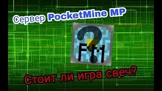 PocketMine MP | Почему создание сервера- это неперспективно?| Xenon Dubstep