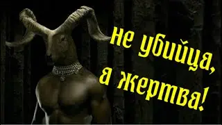 МАЛОИЗВЕСТНАЯ ИСТОРИЯ ЧЕЛОВЕКА-КОЗЛА! Самая древняя версия возникновение гоатмэна.