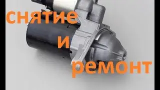 Toyota Avensis 1cd ftv срывается стартер при запуске