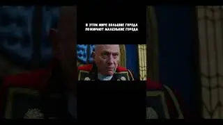 Хроники хищных городов (2018)