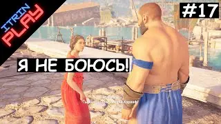 Assassin's Creed® Одиссея #17 (PS4). Застрял в текстурах