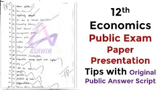 12th Economics Paper Presentation Tips and Tricks 2023