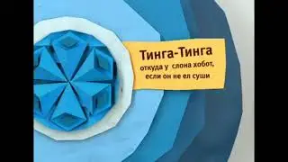 Карусель Синий анонс 