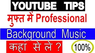 how to get free music for youtube videos hindi Technical Jeetu