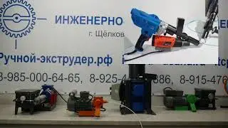 Мини дробилка часть 1)