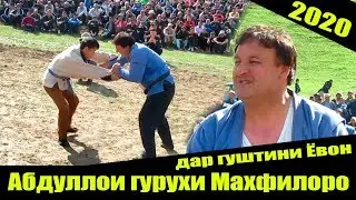 Гуштин 2020 Абдуллои гурухи Махфилоро дар гуштини Ёвон Кашкараха