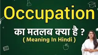 Occupation meaning in hindi | Occupation meaning ka matlab kya hota hai | Word meaning