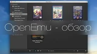 Эмулятор OpenEmu для Mac - обзор