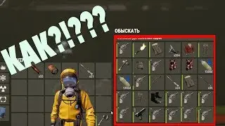 RUST: МОРЕ ЛУТА ЗА 10 МИНУТ!