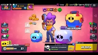 Открытие Brawl Pass