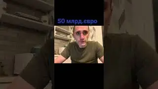Не спросили народ