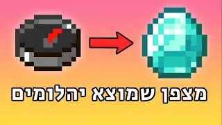 !מצפן במיינקראפט - שמוצא יהלומים😮