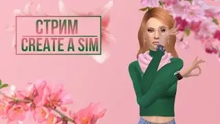 The Sims 4. Создание персонажей