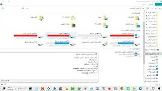 كيفية اصلاح الفلاشة او الهاردسك الداخلي أو الخارجي بالتهيئة بدون برامج