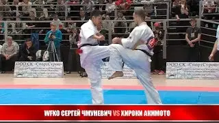 WFKO Сергей Чмуневич Россия VS Хироки Акимото Япония