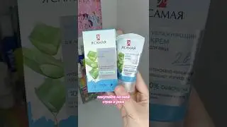 Большой минус увлажняющего крема 