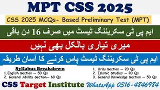Prepare MPT CSS 2025 in just 02 Weeks | FPSC | CSS | MPT CSS 2025