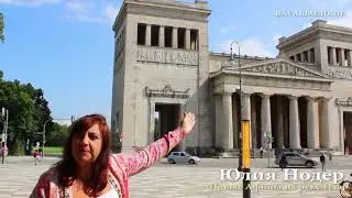 Экскурсии в Мюнхене - Новые Афины на реке Изар