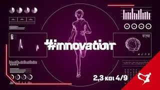 Ανακάλυψε τη Νέα Εποχή στο Fitness και γυμνάσου με ασφάλεια!