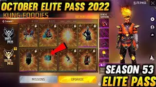 Next Elite Pass In Free Fire | October Elite Pass Free Fire 2022 | Season 53 Elite Pass Free Fire