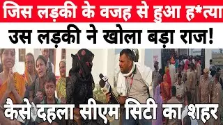 The girl because of whom the whole of Gorakhpur was shaken, told the real truth!