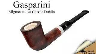 Курительная трубка Gasparini Mignon пенка Classic Dublin