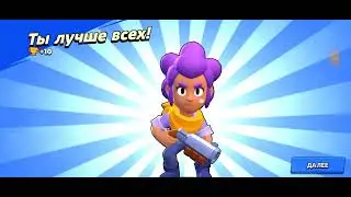 последний день подарков в brawl Stars😢