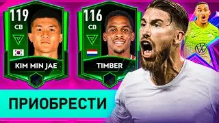 КОГО ВЗЯТЬ? ЛУЧШИЕ ЗАЩИТНИКИ В СОСТАВ в FIFA MOBILE!