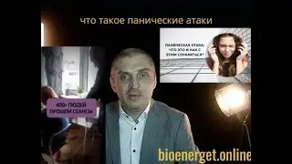 КАК УСТРАНИТЬ ПАНИЧЕСКИЕ АТАКИ