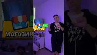 Я скупил весь магазин в Бравл Старс!