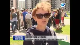 47 канал 5 июня 2018