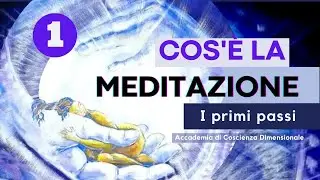 Cos'è la Meditazione - I primi passi (1 parte)