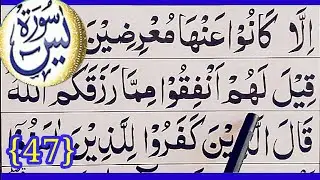 SURAH AL Yaseen Ayaat(47)||FULL TEXT SPELLING WORD BY WORD FULL AYAAT HADAR ||Surah al Yasin Learn