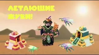 Роблокс БедВарс Но Новый Кит с ЛЕТАЮЩИМИ Жуками Слишком Имбовый!