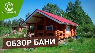 Красивая баня | Сруб бани