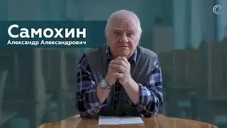 Физический факультет после войны | Самохин Александр Александрович