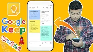 How to use Google Keep like a Pro! | অনলাইনে প্রোডাক্টিভিটি বাড়ানোর ট্রিকস