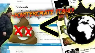 ЧЕМ ГЛОБАЛ ЛИСТ ЛУЧШЕ POINTERCRAT'A?