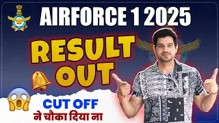 Airforce 1 2025 Result Out Airforce 1 2025 Cut off |Airforce Result announced Airforce result date