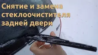 Removing and replacing the rear door wiper on a Lada Kalina