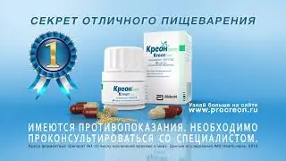 Kreon / Креон