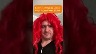 Пользовался бы?😂😂😂 #рекомендации #юмор