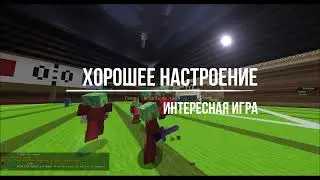 Футбол на сервере Minecraft - MineGames.ru