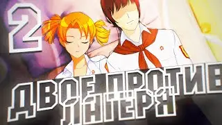 СОВМЕСТНОЕ ПРОСЛУШИВАНИЕ ▬ 
