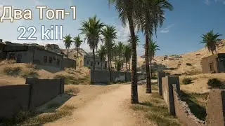 Два Топ-1 + 22 kill на Karakin | PUBG Mobile