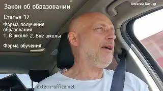 Форма образования и форма обучения. Что это?