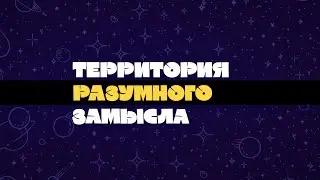 Выпуск №144. Седьмой день творения: благословение и освящение